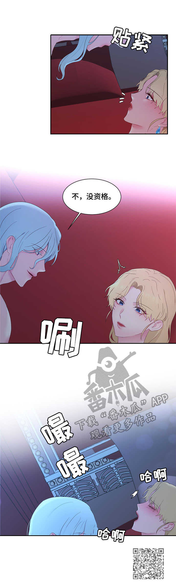 第26章：狼狈为奸10