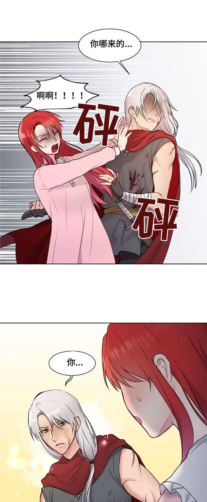 第2章：士兵6