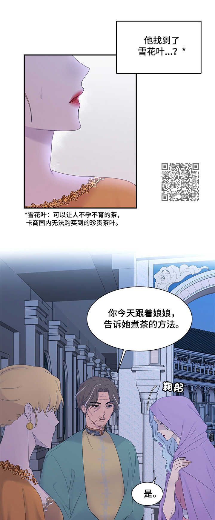 第20章：雪花叶7