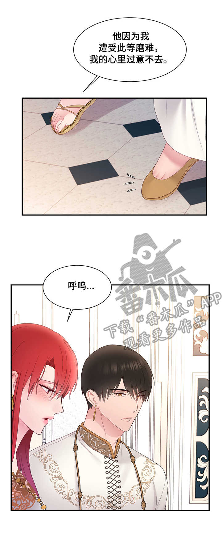 第29章：哄哄他5