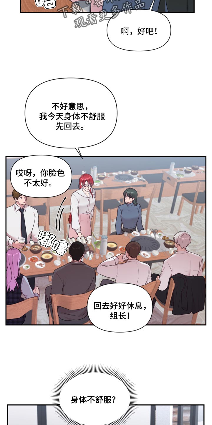 第78章：【番外】破坏气氛13