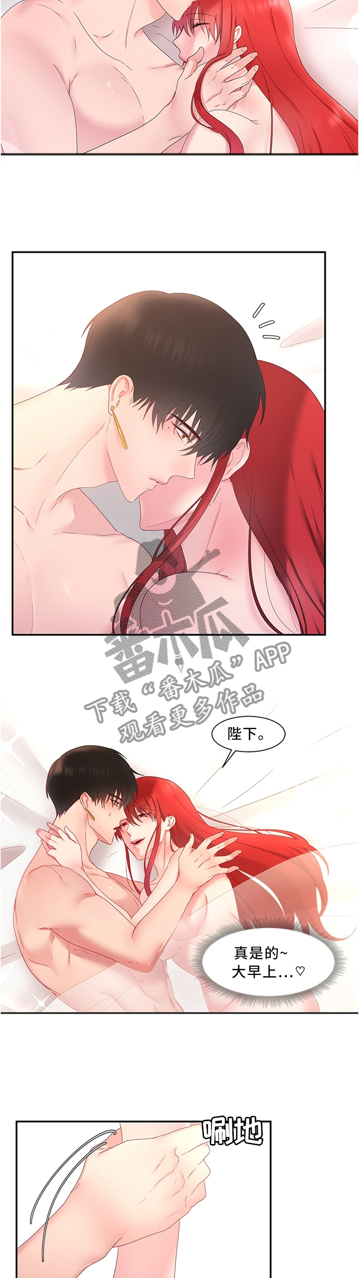 第31章：继续刚才的事吧5