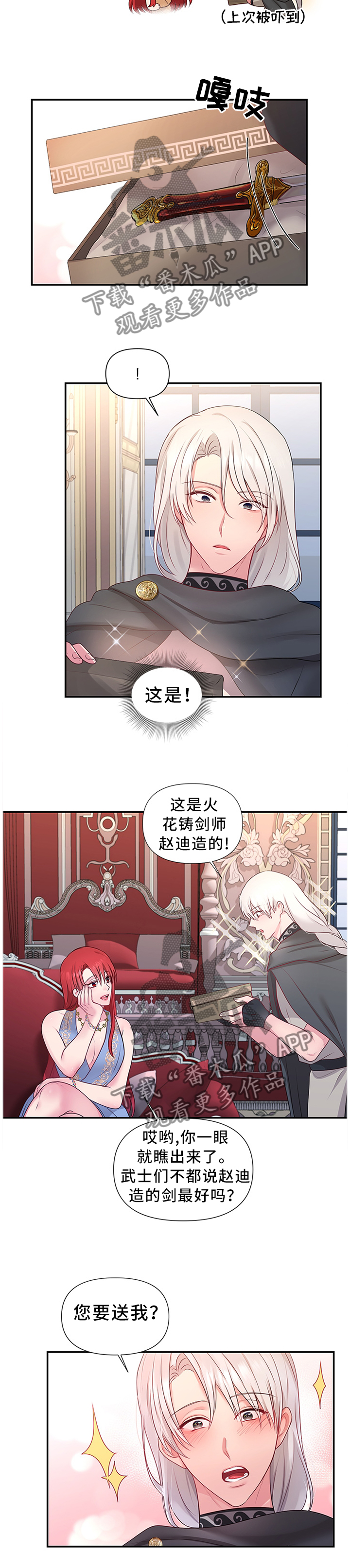 第53章：”礼物”7
