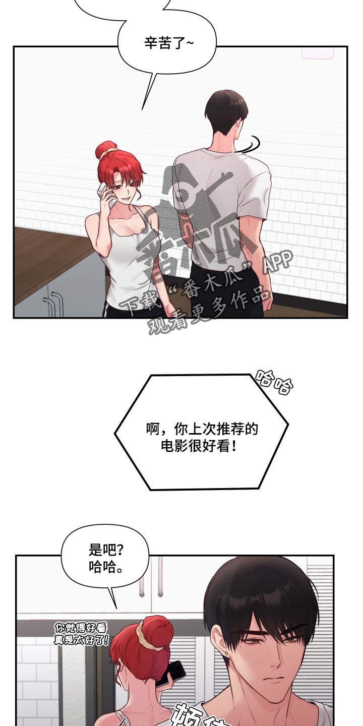 第70章：【番外】很不爽11