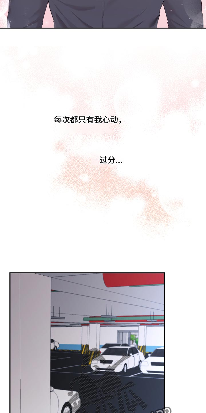 第69章：【番外】闹别扭6