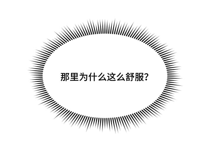 第74章：【番外】委屈17