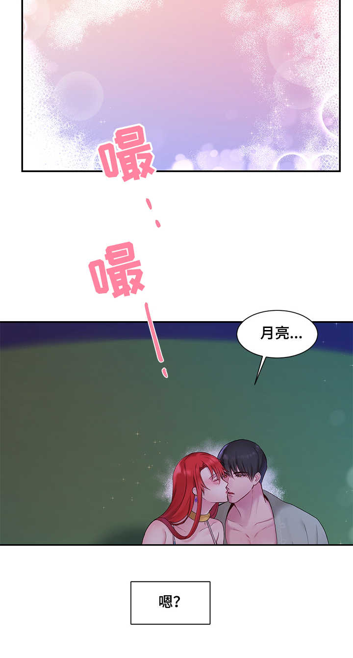 第9章：赏月4