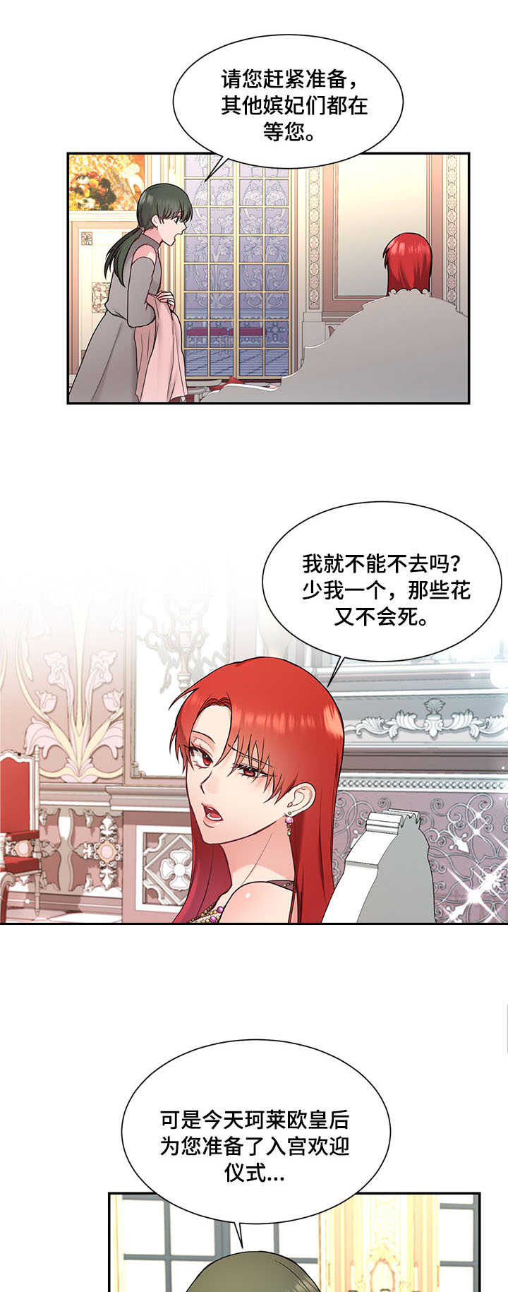第3章：且慢10