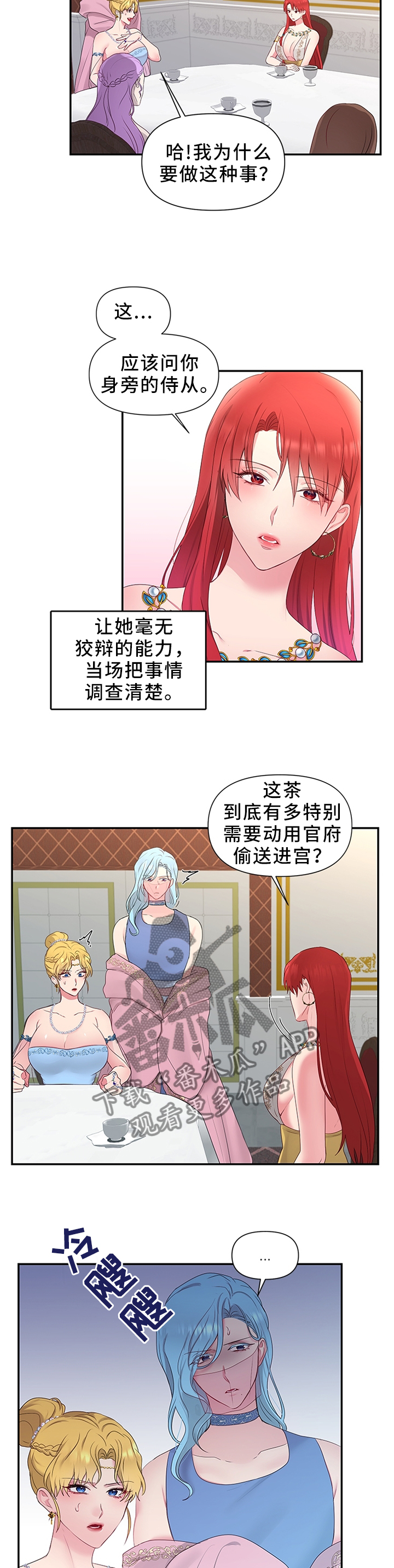 第46章：向陛下解释2