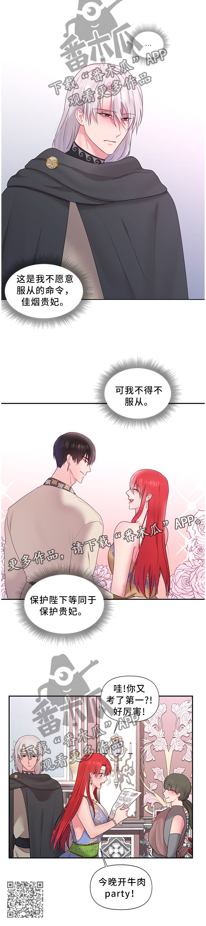 第53章：”礼物”10