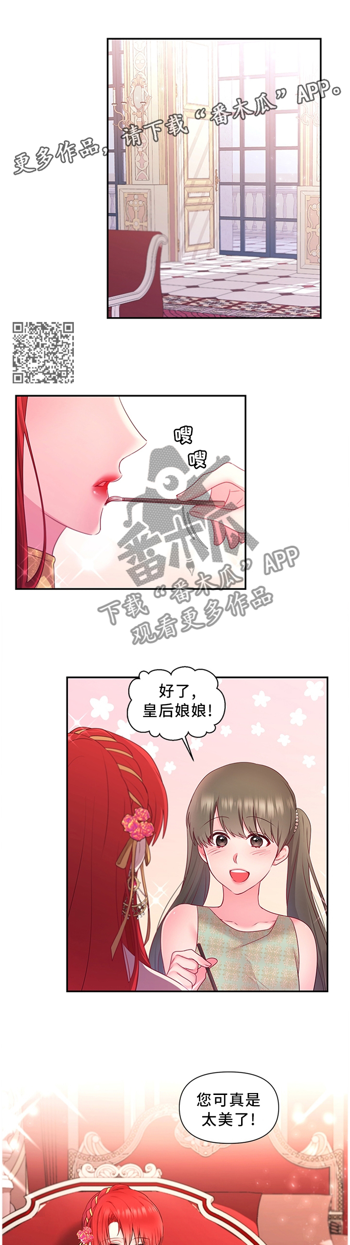第62章：女王花6