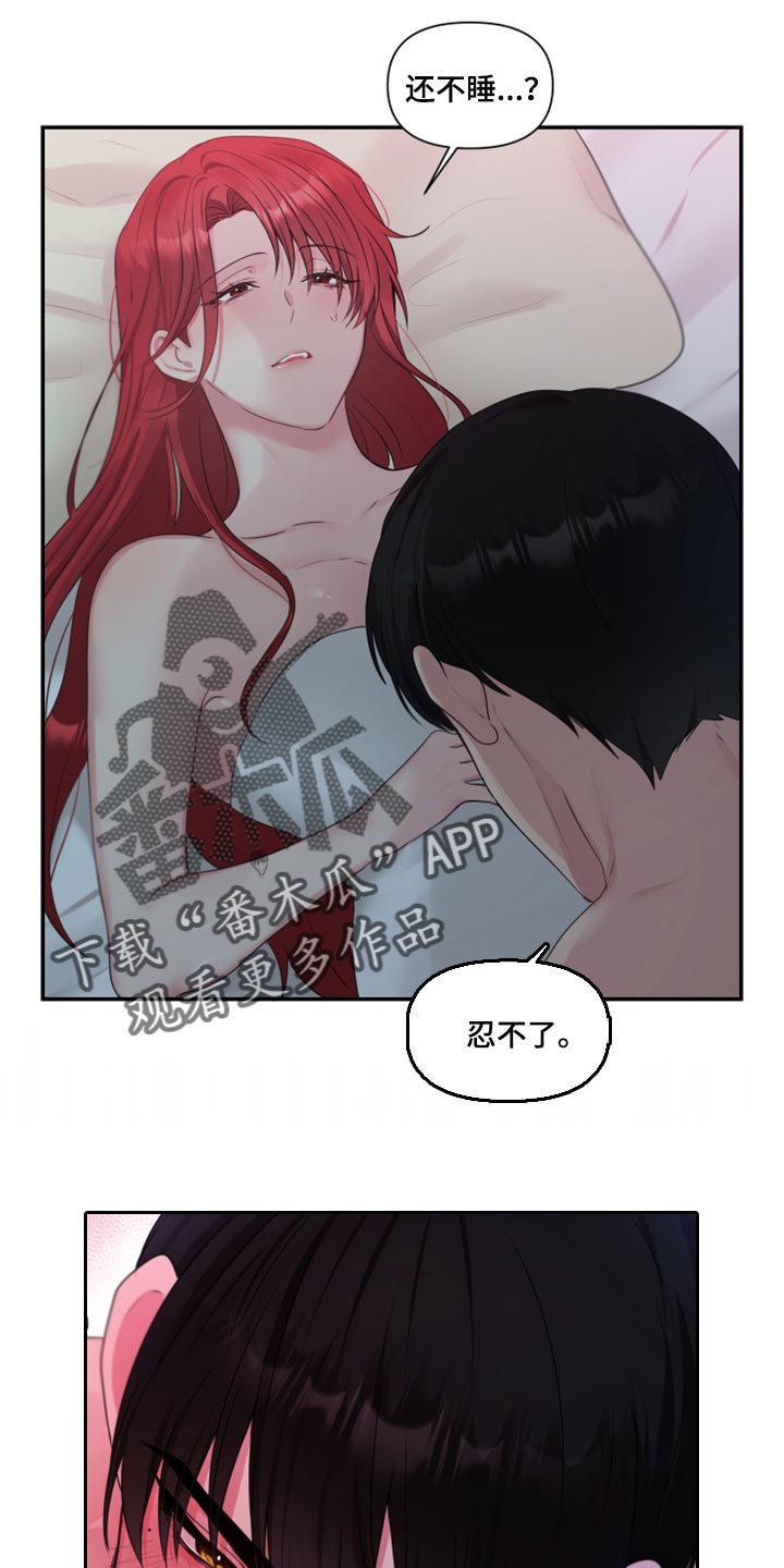 第71章：【番外】不踏实14