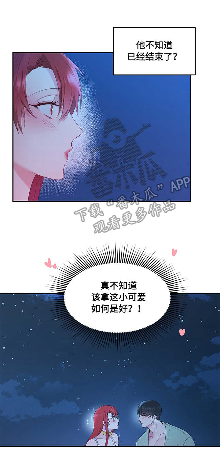 第10章：这么直接5