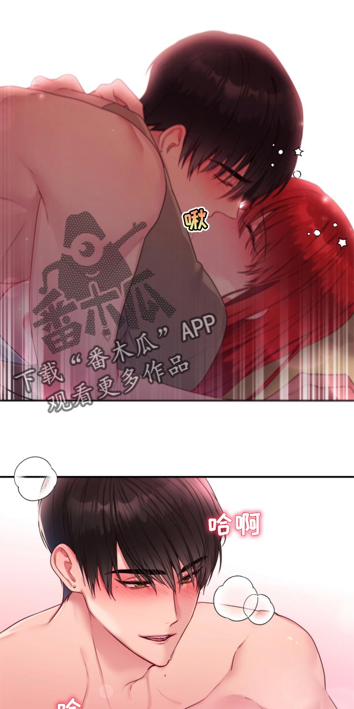 第81章：【番外】办公室恋情最棒（完结）13