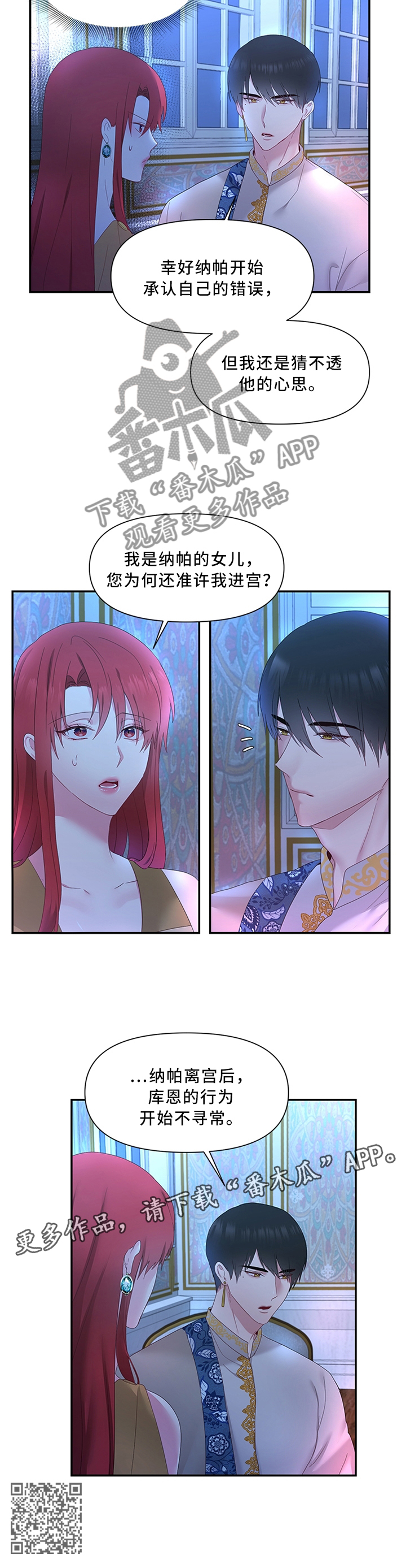 第38章：垂帘听政8