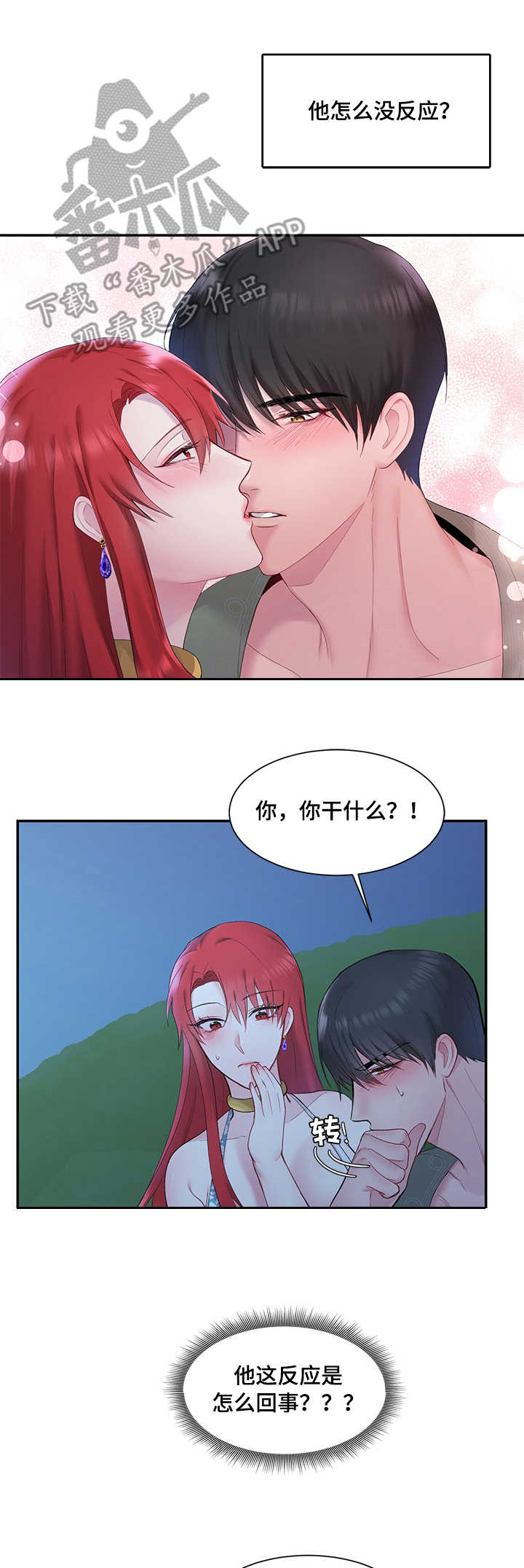第9章：赏月5