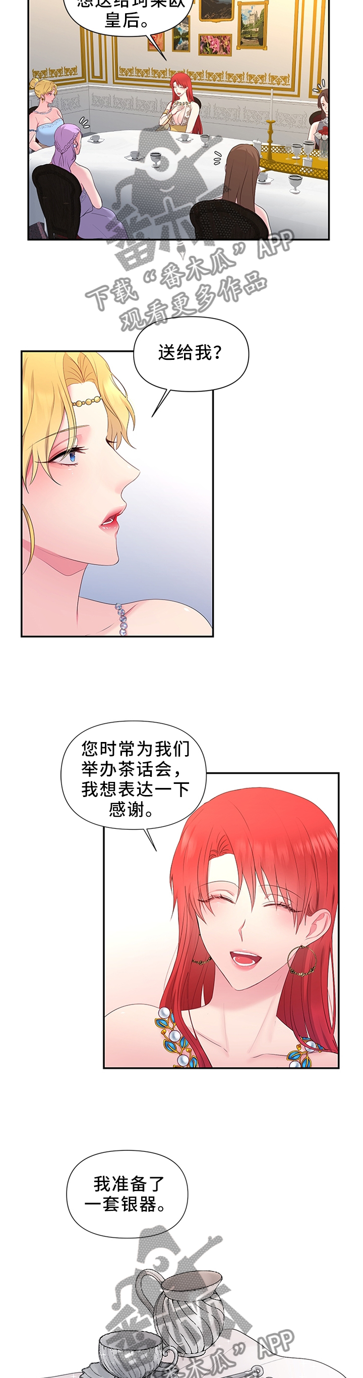 第45章：揭发8