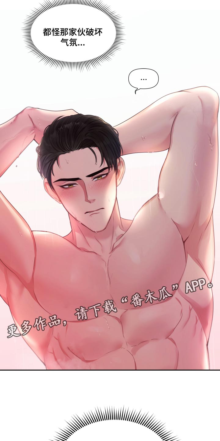 第70章：【番外】很不爽15