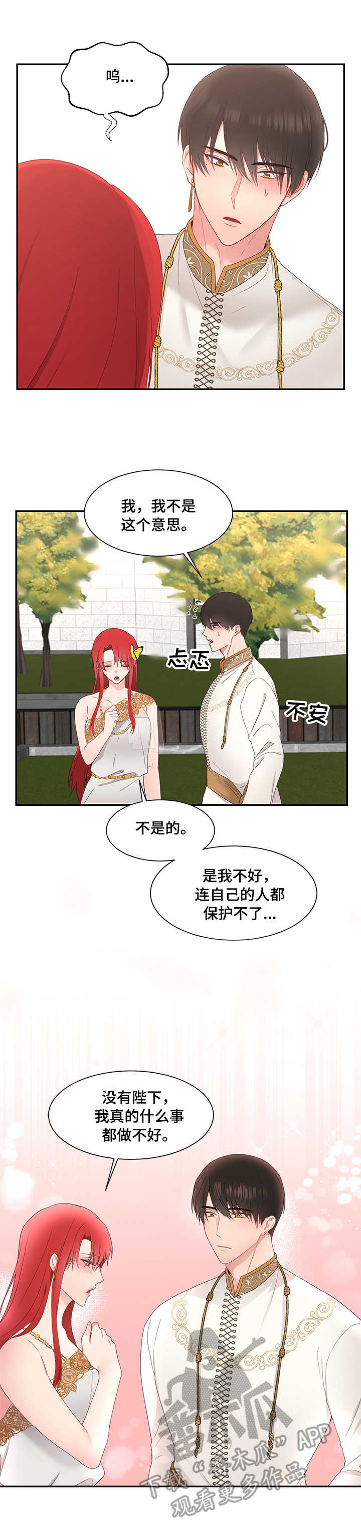 第28章：救助8