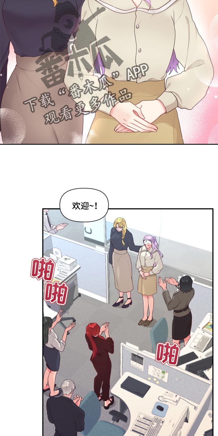 第75章：【番外】新员工21