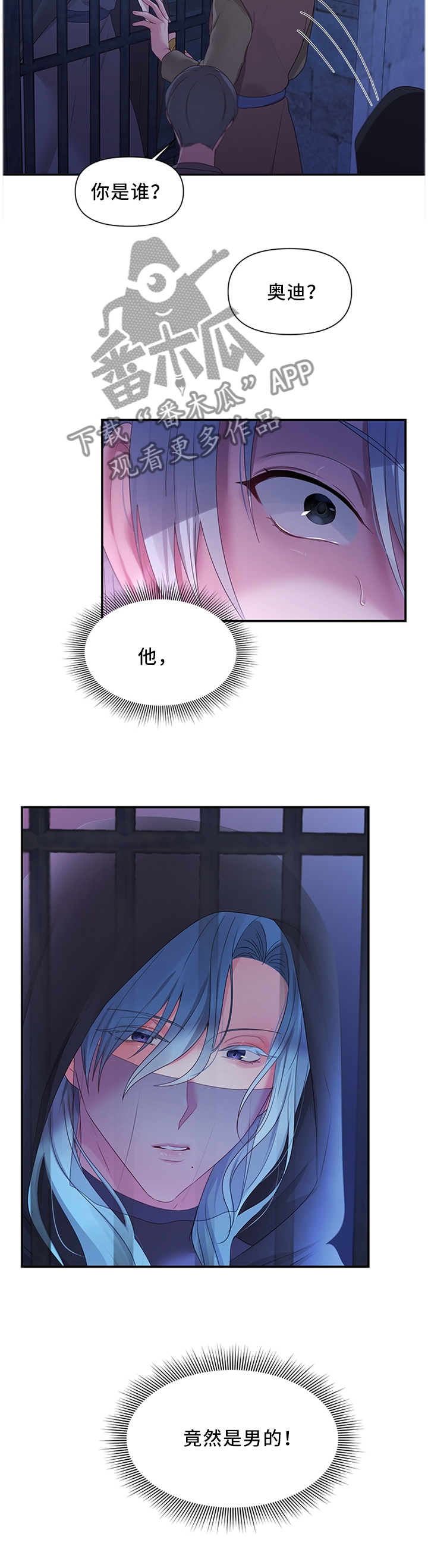 第43章：潜入监狱7