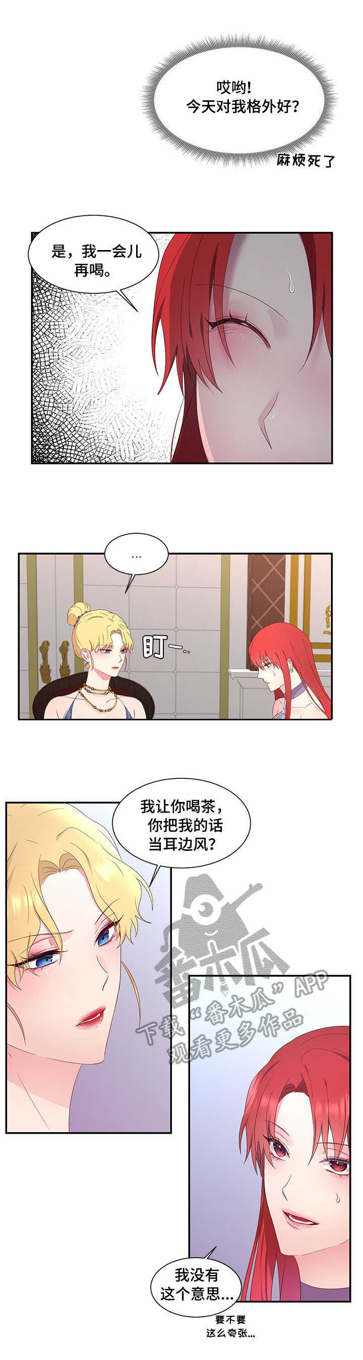 第23章：茶话会7