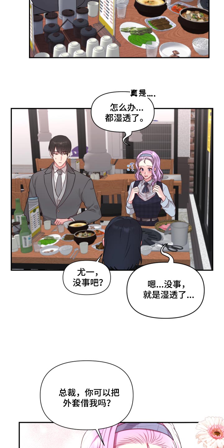 第78章：【番外】破坏气氛16