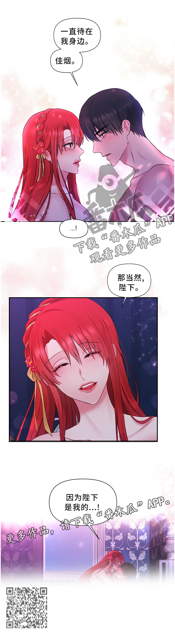 第63章：陛下是我的(完结)10