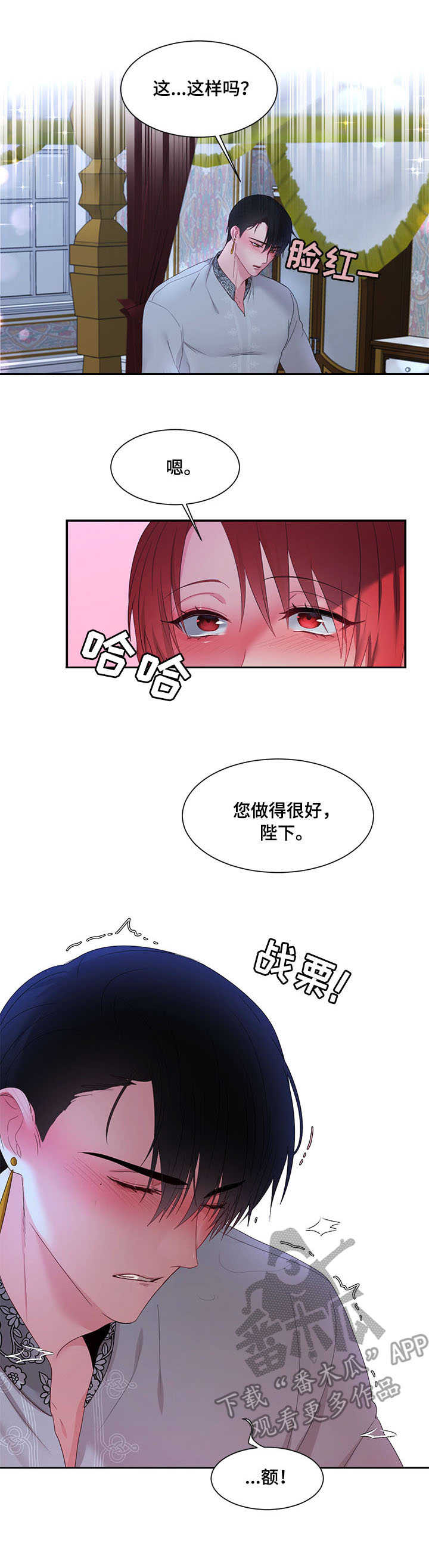 第22章：喂药10