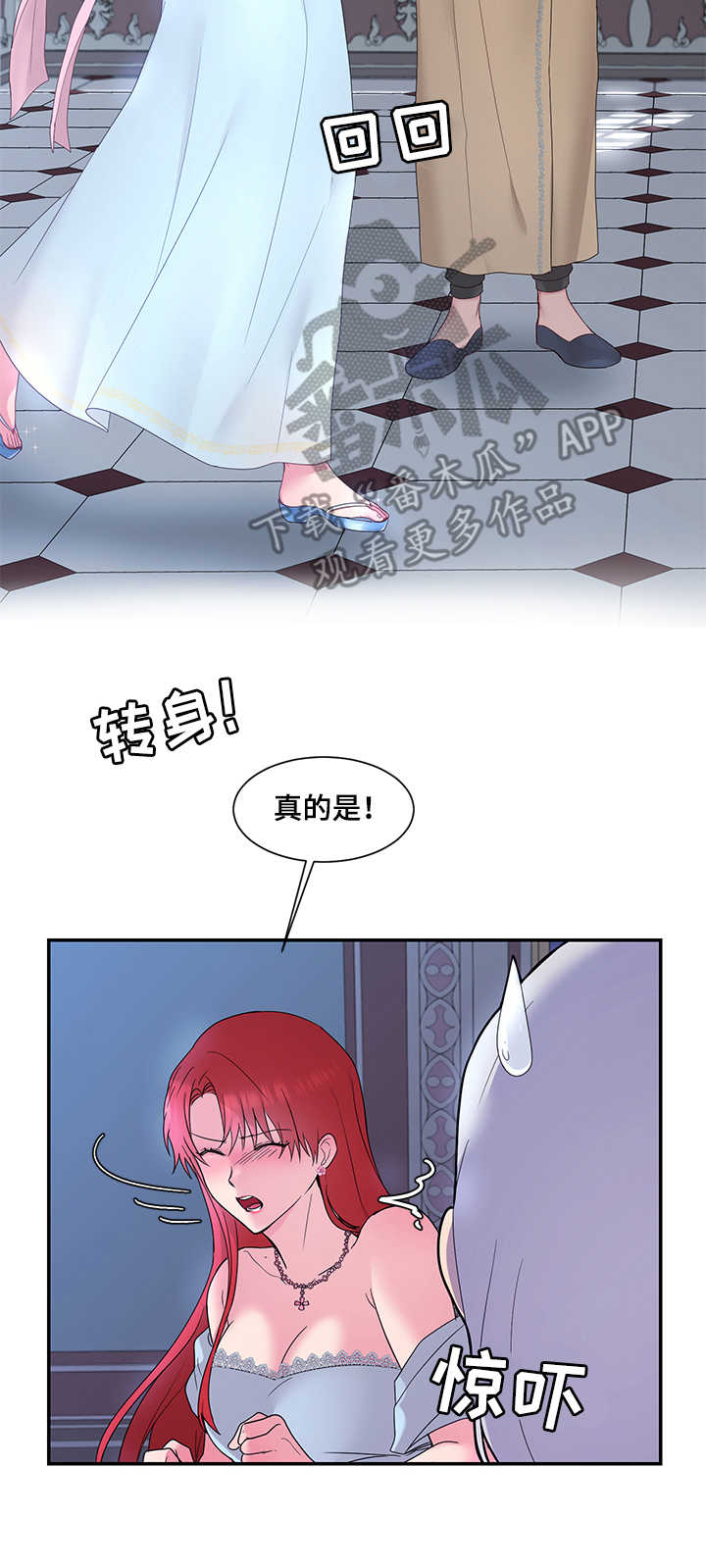 第16章：嫉妒7
