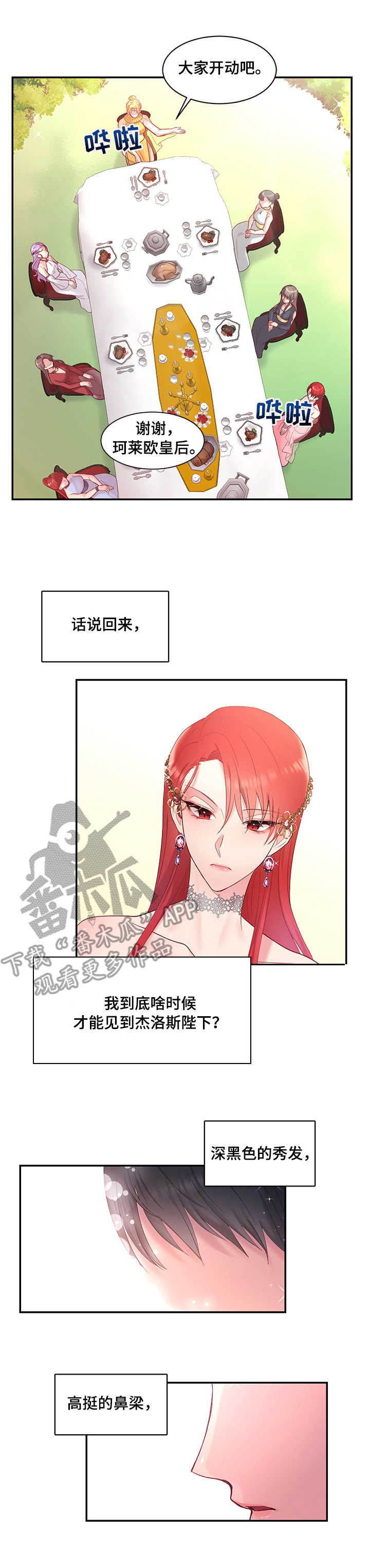 第5章：羽毛笔1