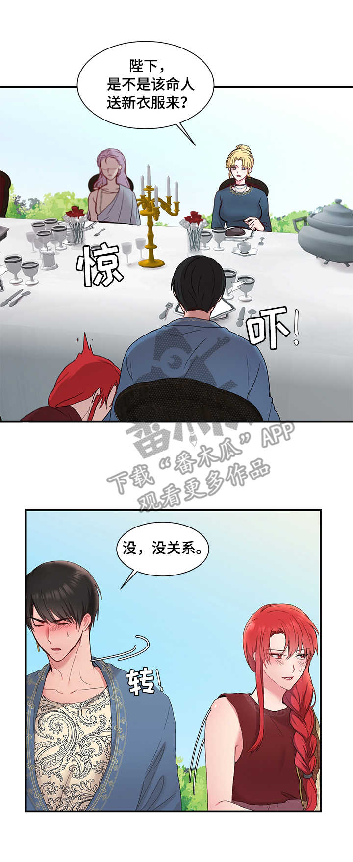 第13章：宴会11