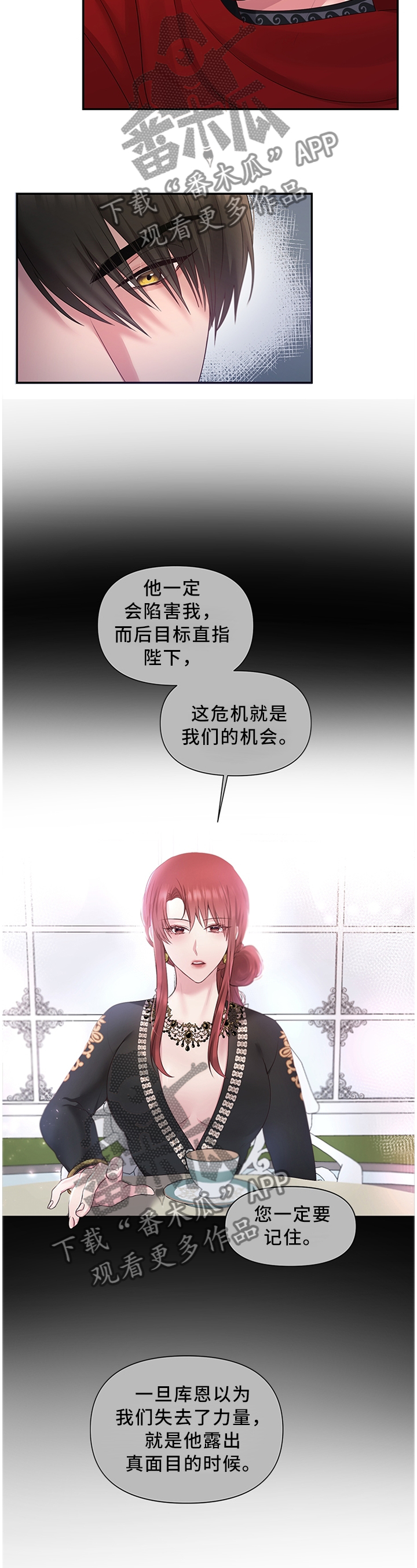 第54章：机会9