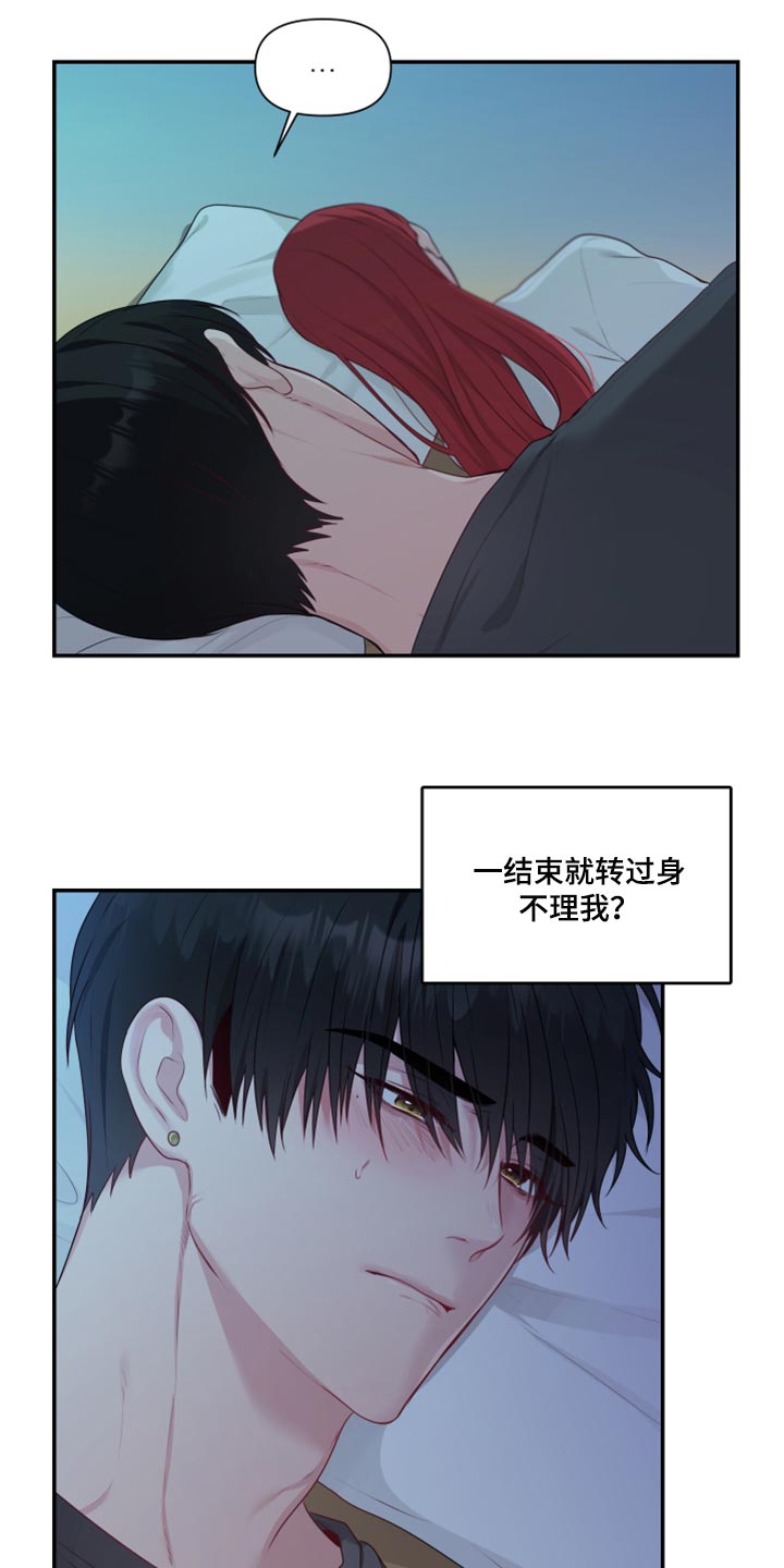 第75章：【番外】新员工17