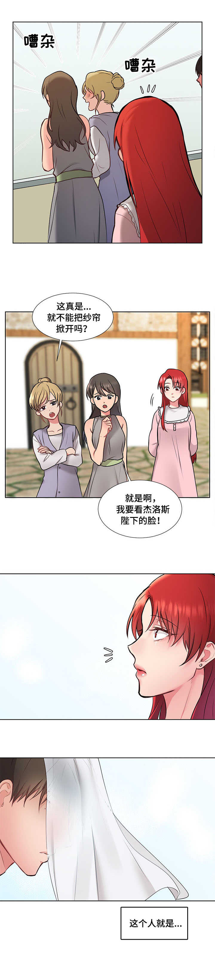 第1章：新世界12