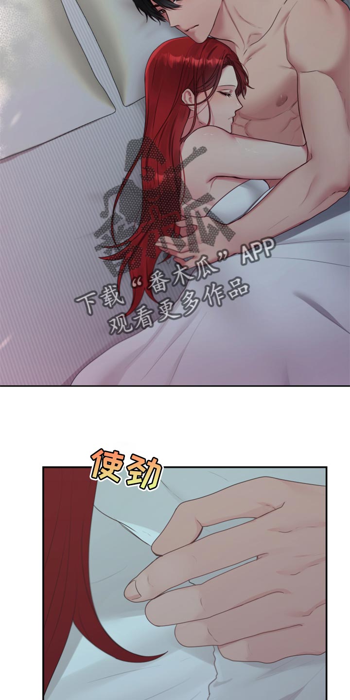 第71章：【番外】不踏实12