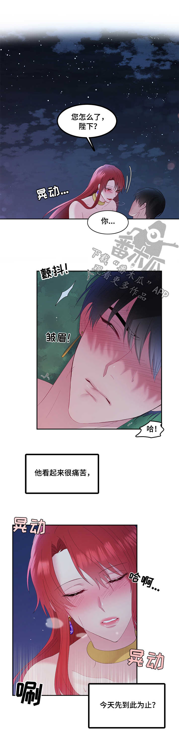 第11章：撞见6