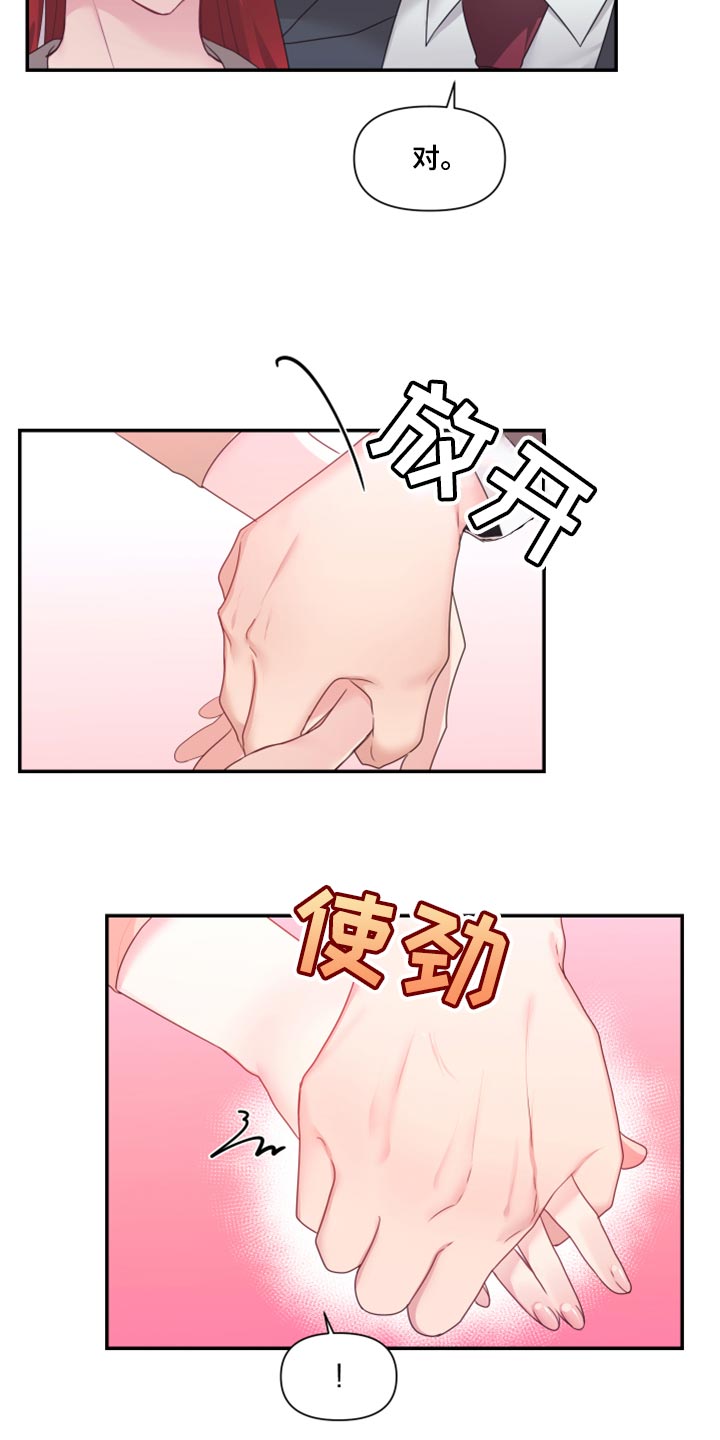 第80章：【番外】在一起很久了13
