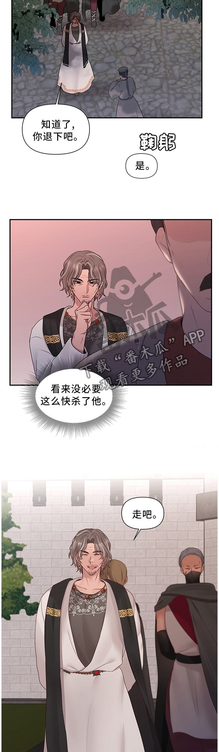 第58章：得意忘形10