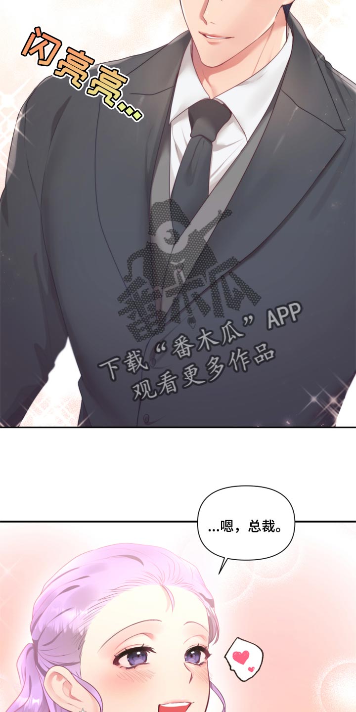 第75章：【番外】新员工24