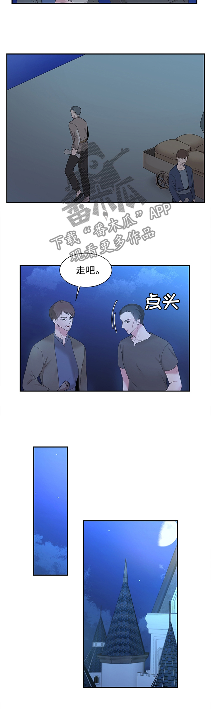 第35章：陛下降临1