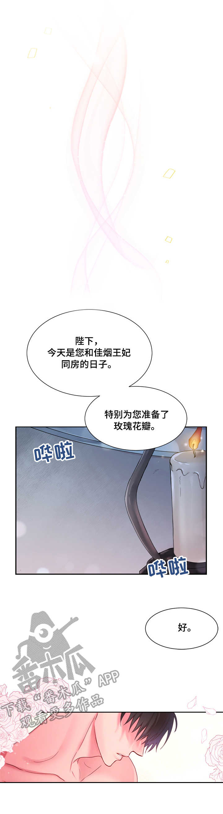 第13章：宴会14