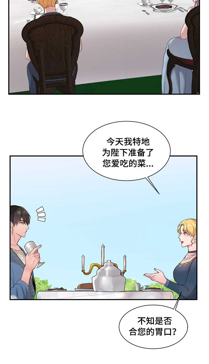 第13章：宴会1