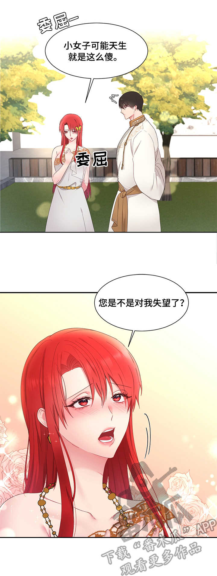 第28章：救助7