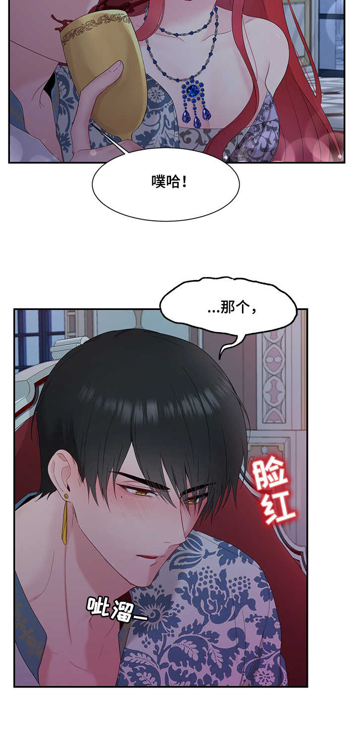 第14章：期待12