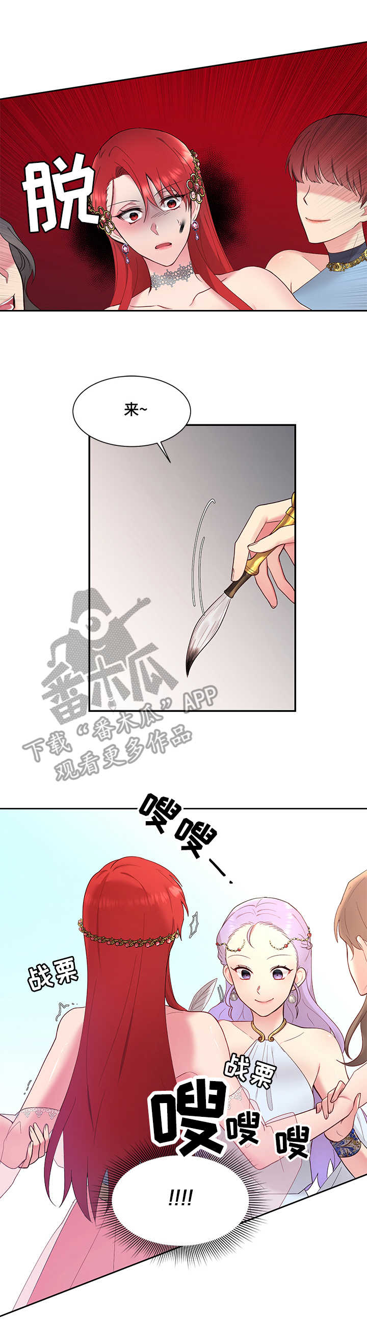 第5章：羽毛笔10