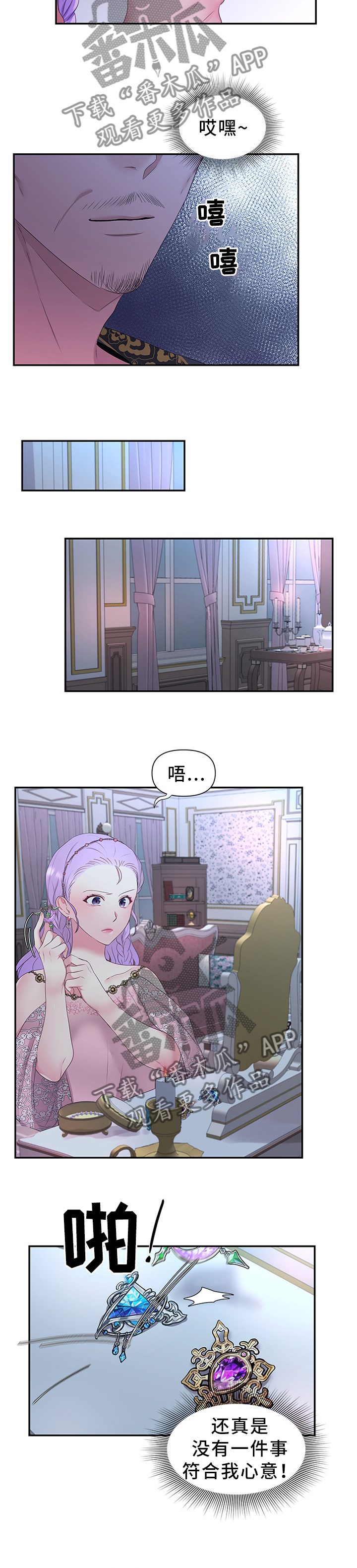 第50章：拉拢8