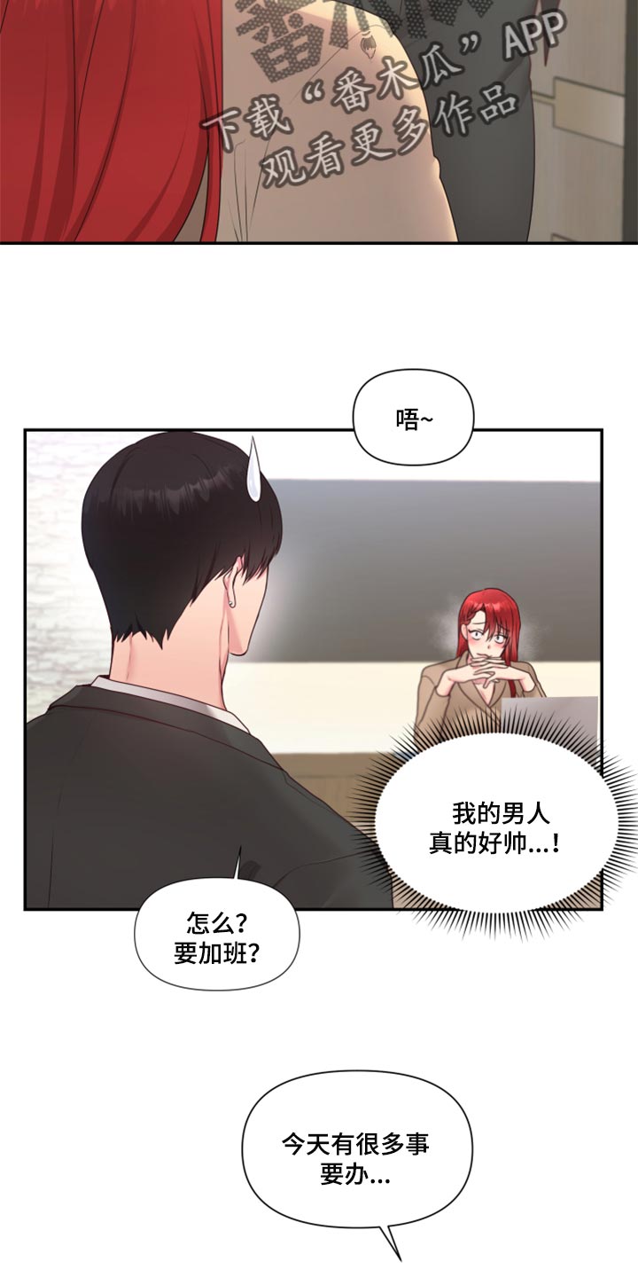 第81章：【番外】办公室恋情最棒（完结）6