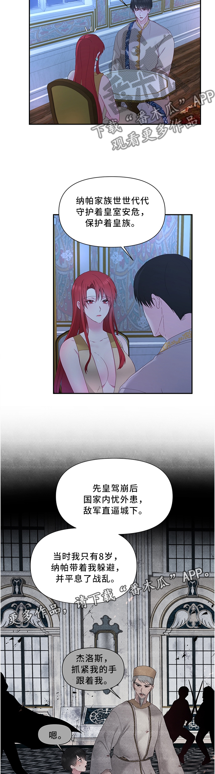 第38章：垂帘听政3