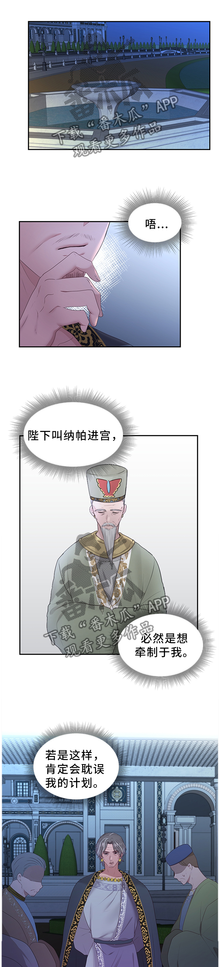 第50章：拉拢6